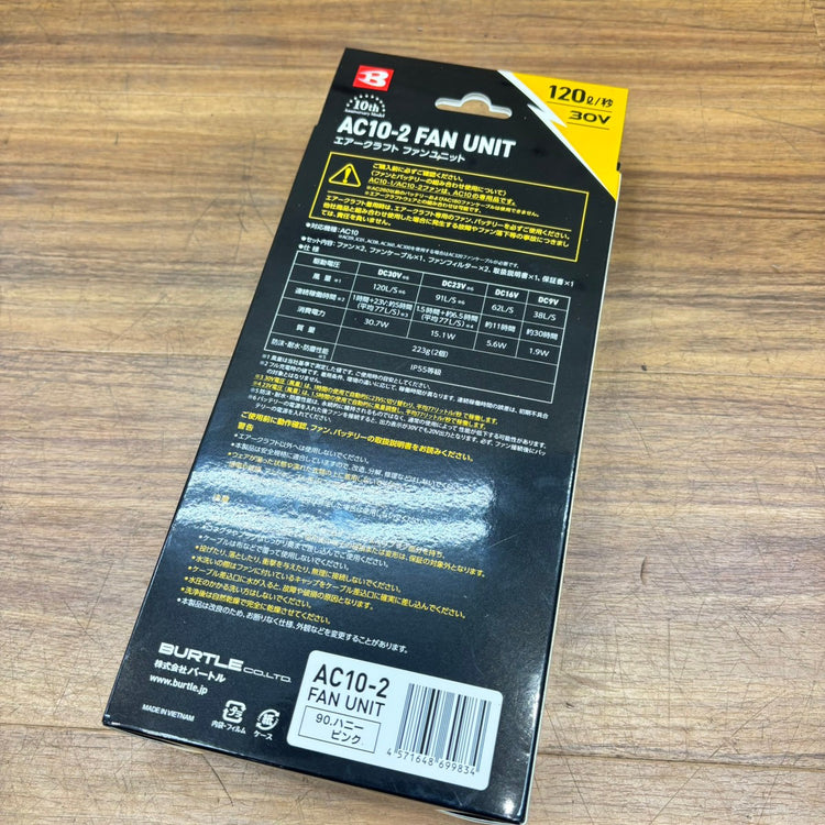 ◆バートル(BURTLE) ファンバッテリーセット AC-10/AC10-2 【船橋馬込店】