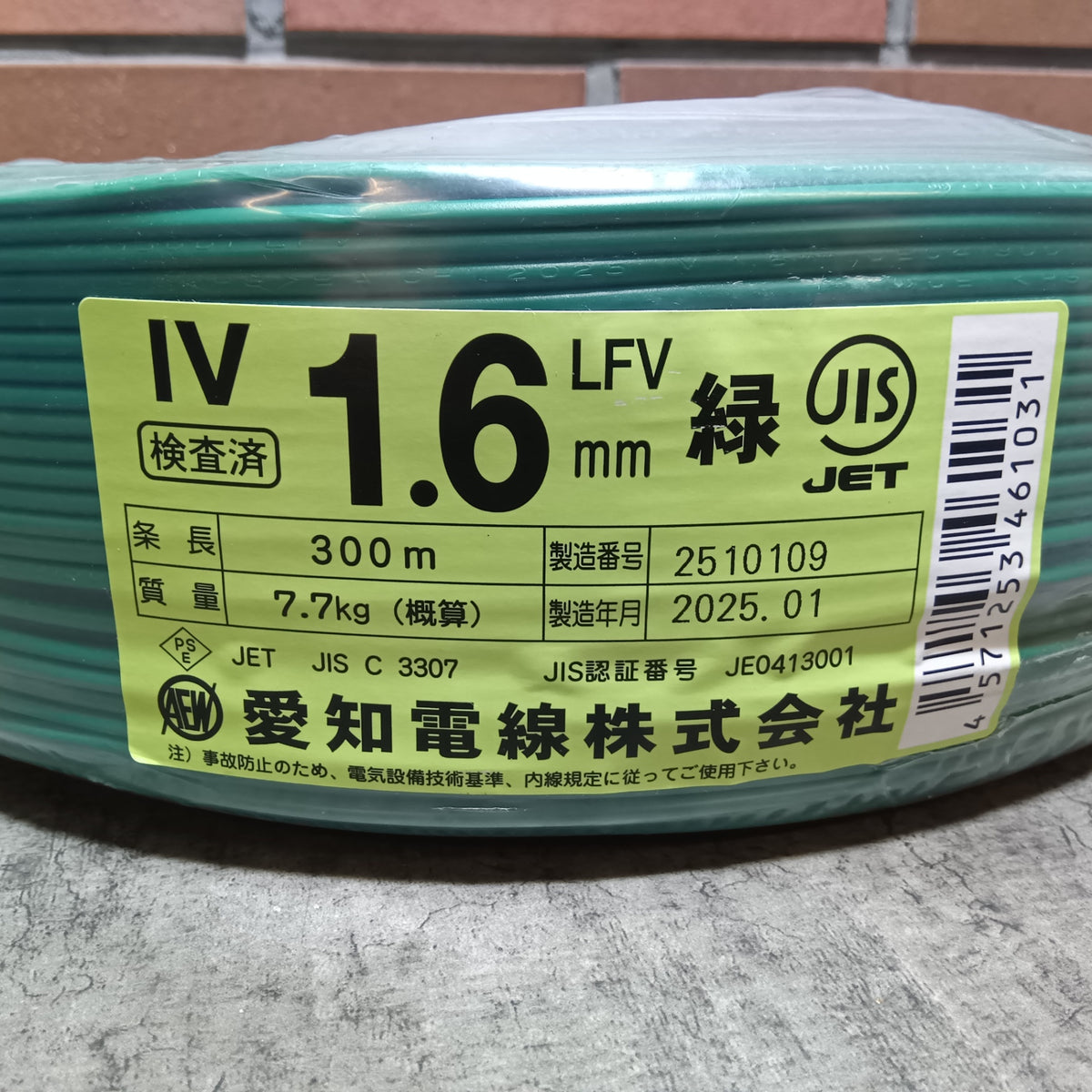【アウトレット】 IV1.6 緑 IVケーブル 1.6mm 300m ｼｭﾘﾝｸ 【市川行徳店】