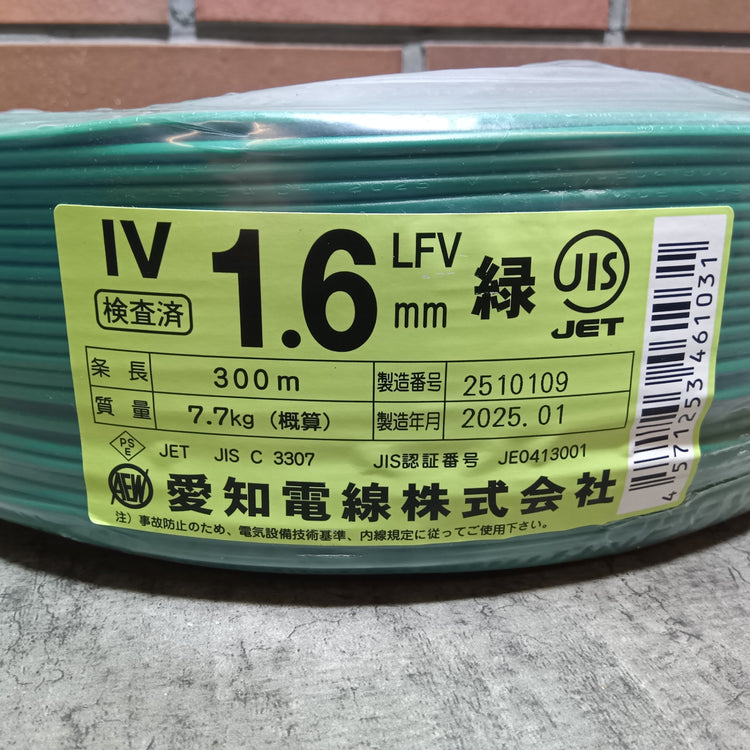 【アウトレット】 IV1.6 緑 IVケーブル 1.6mm 300m ｼｭﾘﾝｸ 【市川行徳店】