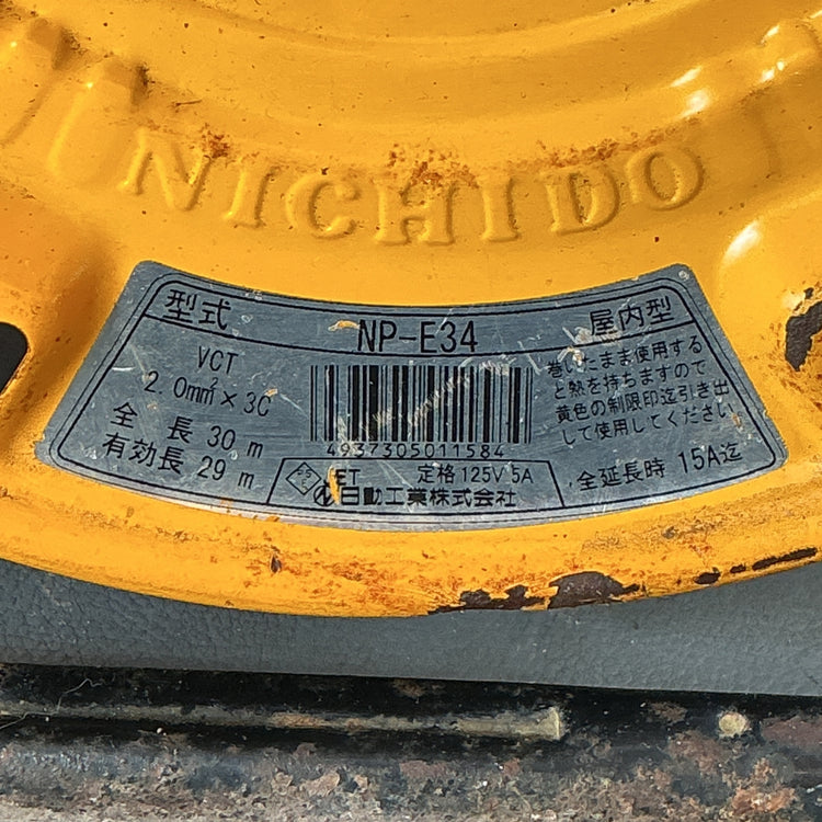 【中古】日動工業(NICHIDO)　標準型コードリール　NP-E34  【越谷店】