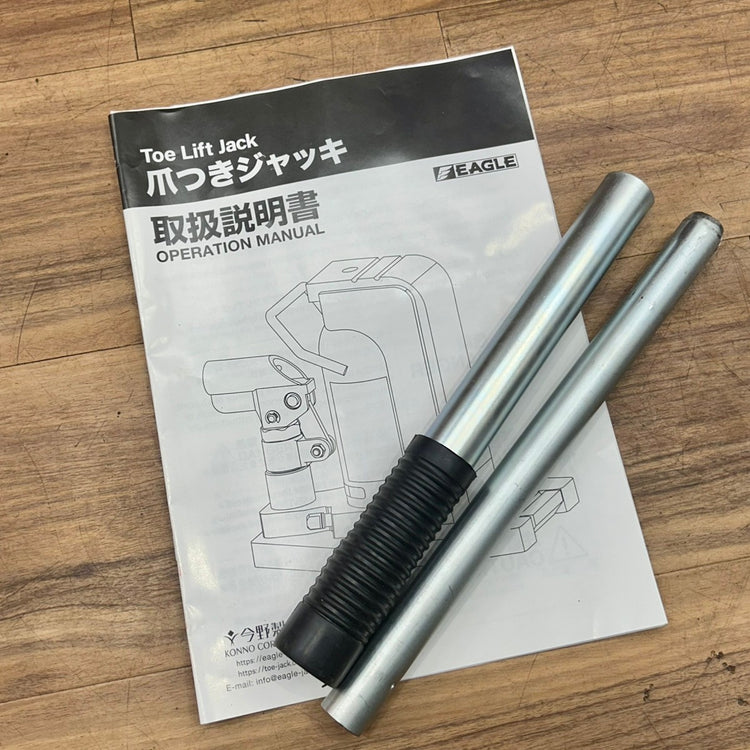 美品 今野製作所 イーグル 土台揚上ジャッキ GD-60 爪付き 油圧ジャッキ 3t   【船橋馬込店】