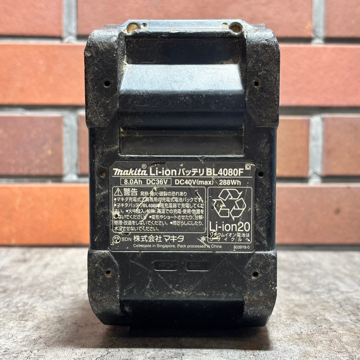 ◆マキタ(makita) リチウムイオンバッテリー 40Vmax/8.0Ah BL4080F 【市川行徳店】