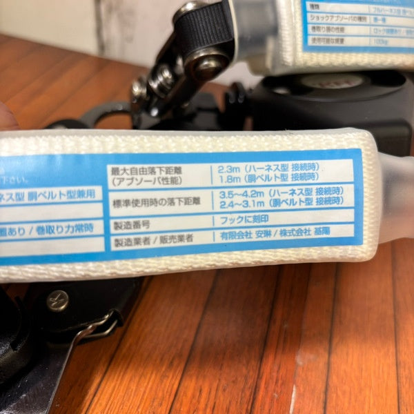 ◆基陽(KH) 巻取式ランヤード FIPGBL-L2 【野田愛宕店】