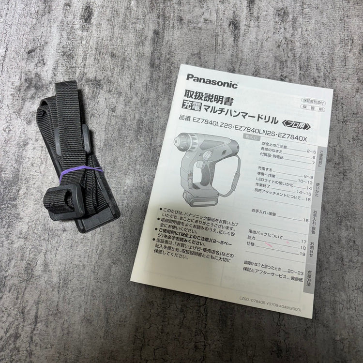 コードレスマルチハンマドリル EZ7840LZ2S-B