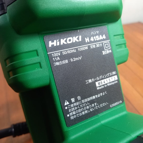 ハンマ H41SA4(N) 本体のみ (ケース・ハンドル別売) 【野田愛宕店】