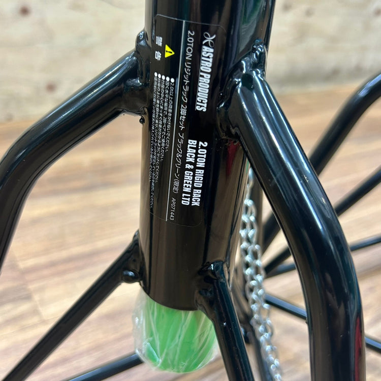 限定色 アストロプロダクツ ASTRO 2t リジットラック2脚セット ブラック＆グリーン 2007000014431 馬 【船橋馬込店】