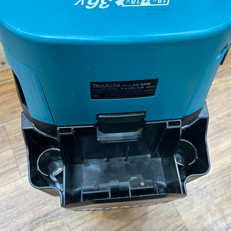 ◆マキタ(makita) 粉じん専用 コードレス集じん機 VC157DZ 【船橋馬込店】