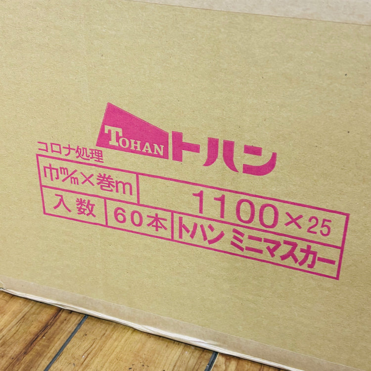 60個セット  ミニマスカー 1100mm×25M 【未使用】 【蓮田店】