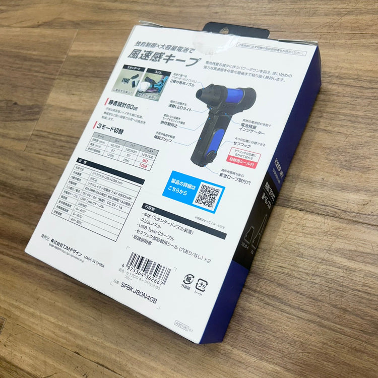 タジマ TAJIMA セフブロワー キープジェット80 SFBKJ80N40B 【船橋馬込店】