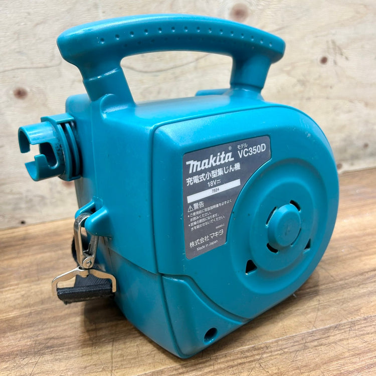 マキタ makita 18V 小型集じん機 VC350DZ 本体のみ 集塵 【中古】【船橋馬込店】