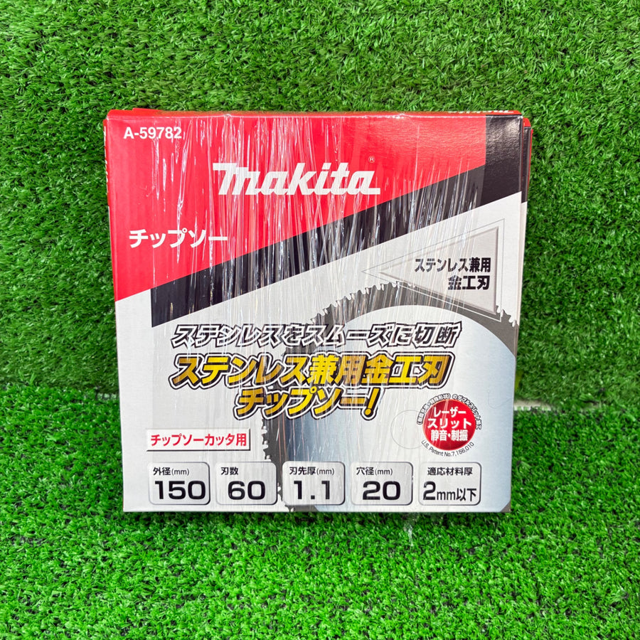 マキタ(makita) 150mm ステンレス兼用金工用チップソー A-59782 【船橋馬込店】