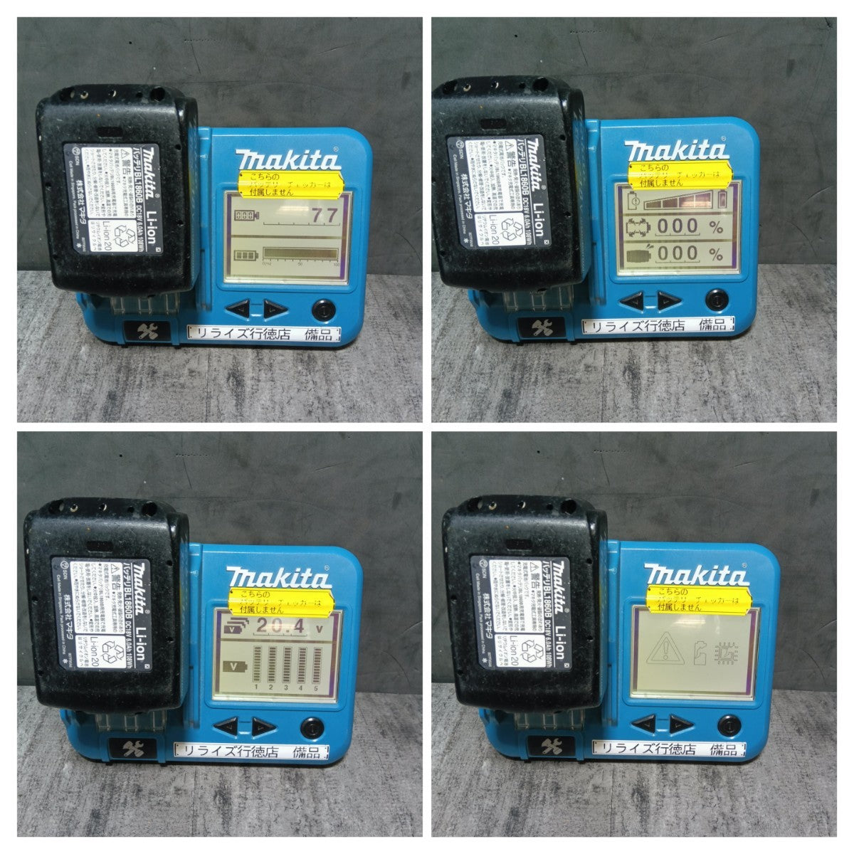 リチウムイオンバッテリー 18V/6.0Ah BL1860B 【市川行徳店】 充電回数77回 ※バッテリーチェッカー付属無