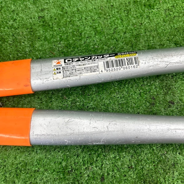 Cチャンカッター FCC-550 【野田愛宕店】