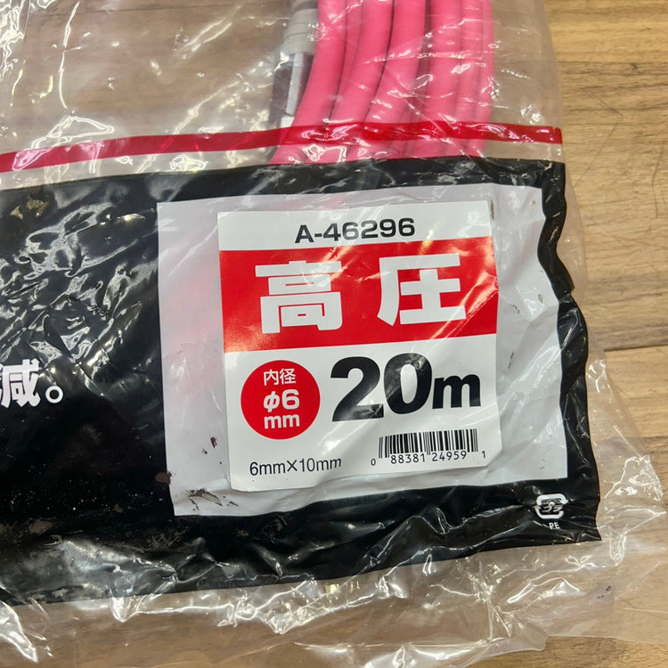 マキタ makita 高圧 スリックホース A-46296 内径Φ6mm 全長20m 【船橋馬込店】