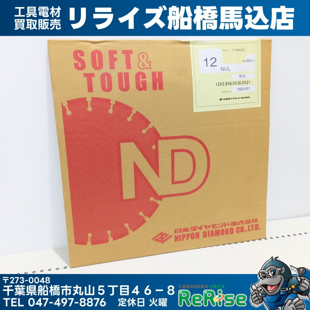 日本ダイヤモンド 719862Q 12インチ ダイヤモンドブレード 外径(mm):305 【船橋馬込店】