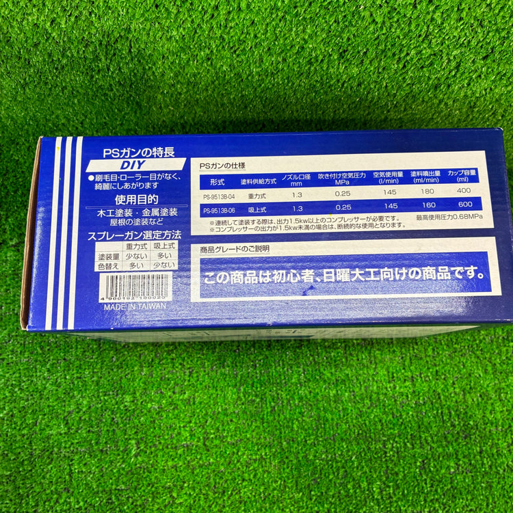 ◆アネスト岩田(IWATA) AIRREX / アネスト岩田 スプレーガン PS-9513B-06 【船橋馬込店】