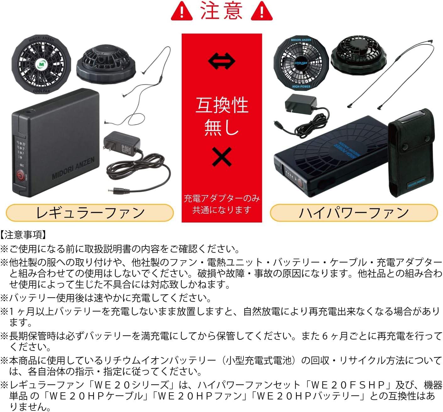 ミドリ安全 充電式リチウム電池 WE20 バッテリー5 【蓮田店】