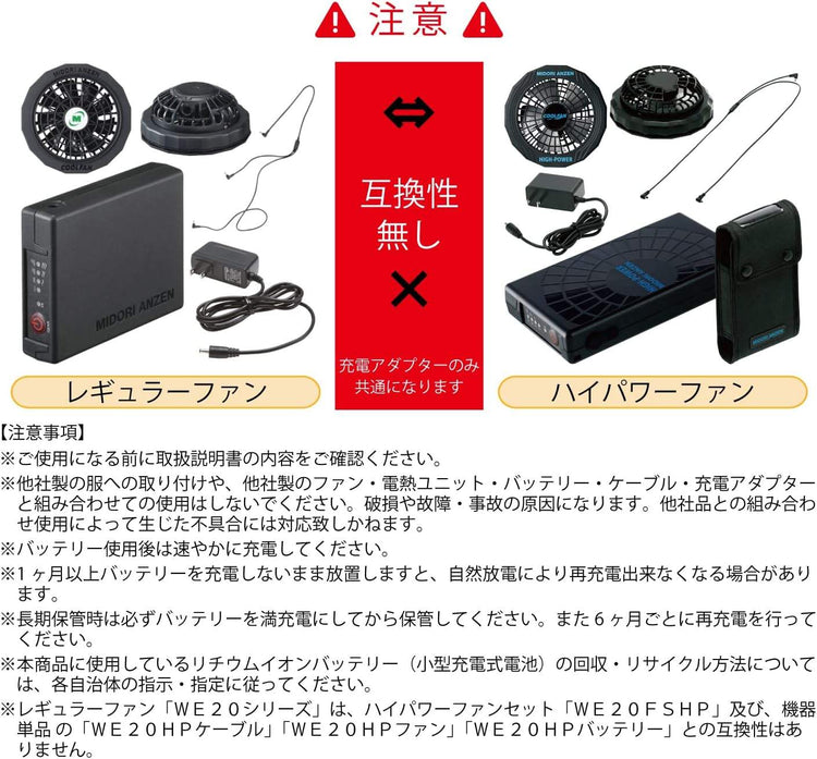 ミドリ安全 充電式リチウム電池 WE20 バッテリー5 【蓮田店】