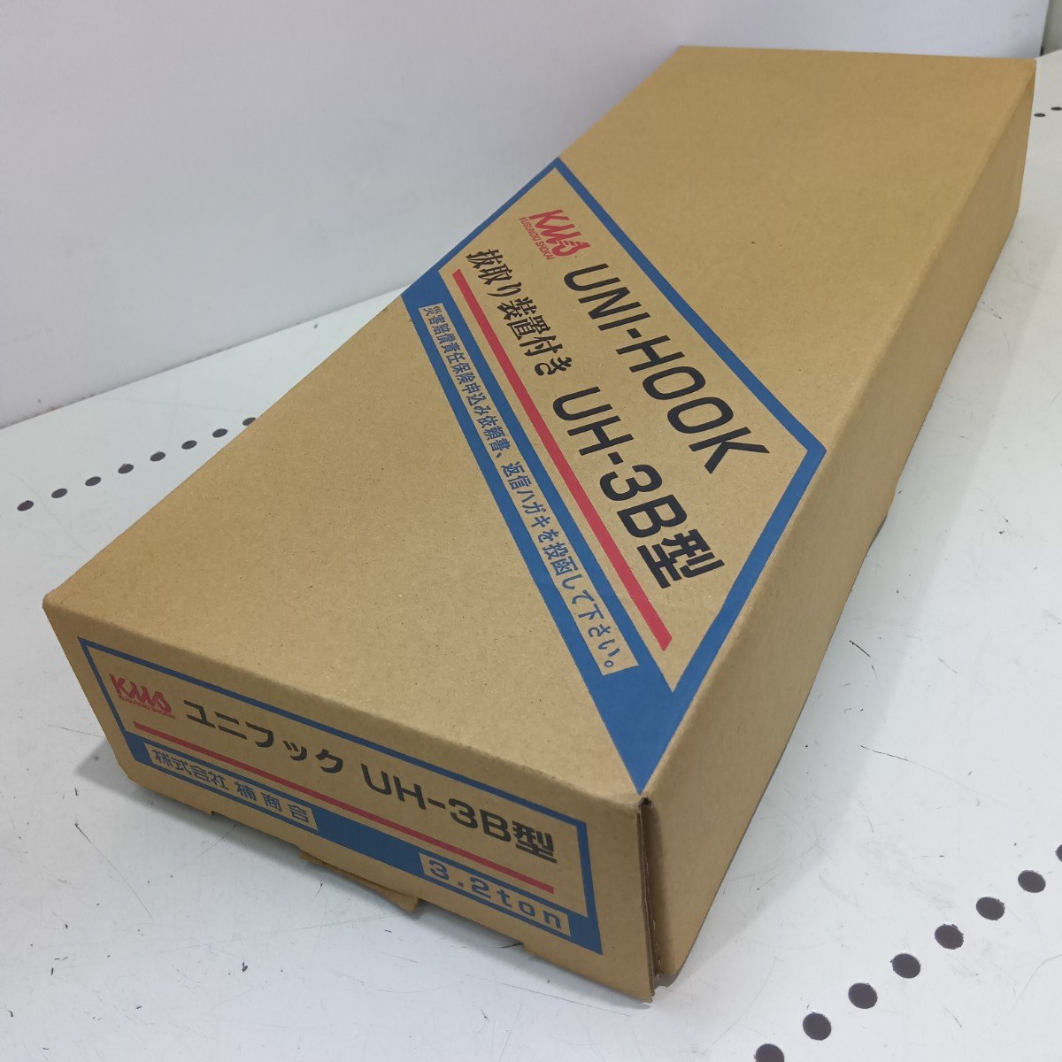 ◆楠商会 ユニフック 3.2ton UNI-HOOK UH-3B型 【船橋馬込店】