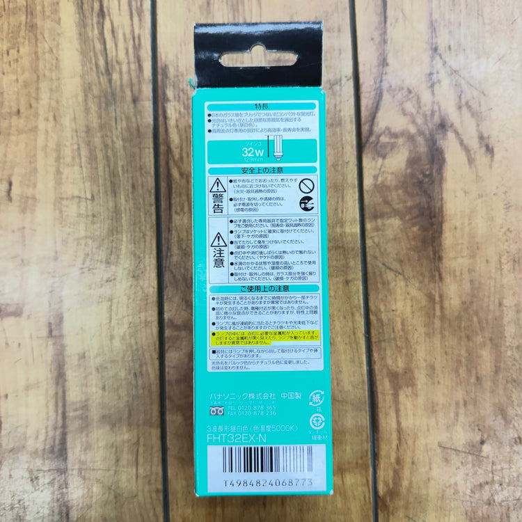 【コンパクト便】未使用 ツイン蛍光灯 32W 3波長形昼白色 FHT32EX-N 【リライズ蓮田店】