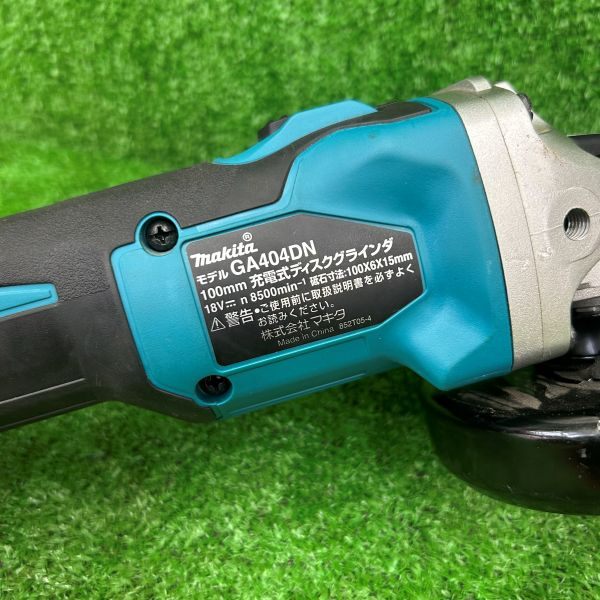 充電式ディスクグラインダー GA404DN 【野田愛宕店】