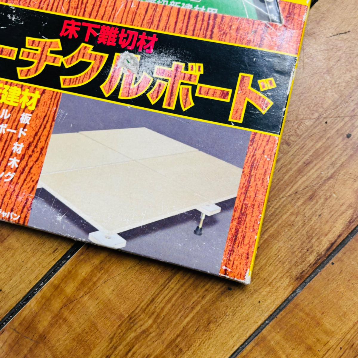 【ネコポス】保管品 未使用  190mm 床下難切材パーチクルボード用 チップソー 【リライズ蓮田店】