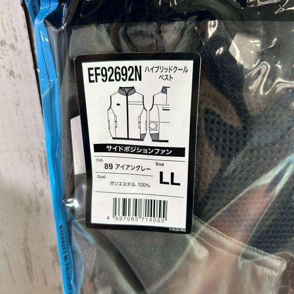 空調服・ファン・バッテリーセット LLサイズ EF92692S 【野田愛宕店】