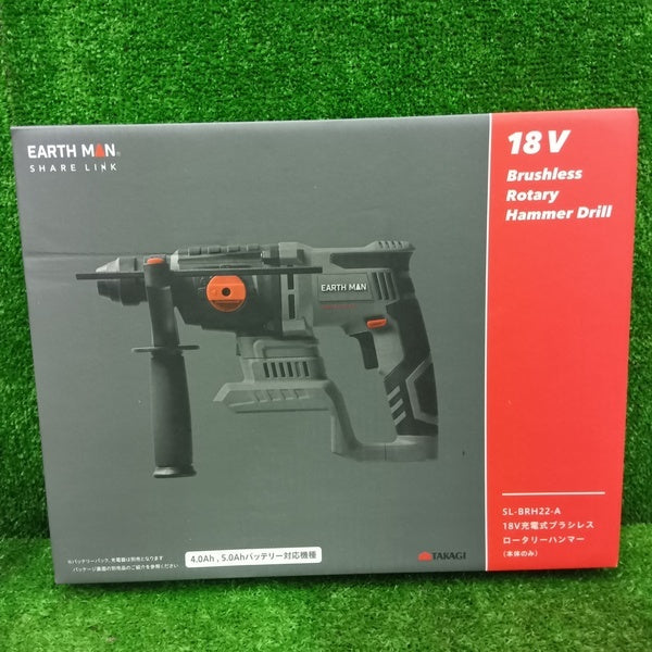 高儀 アースマン 充電式ブラシロータリハンマ SL-BRH22-AS 【野田愛宕店】