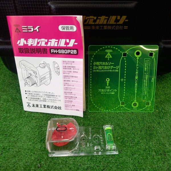 小判穴ホルソー FH-SBGP2B 【野田愛宕店】