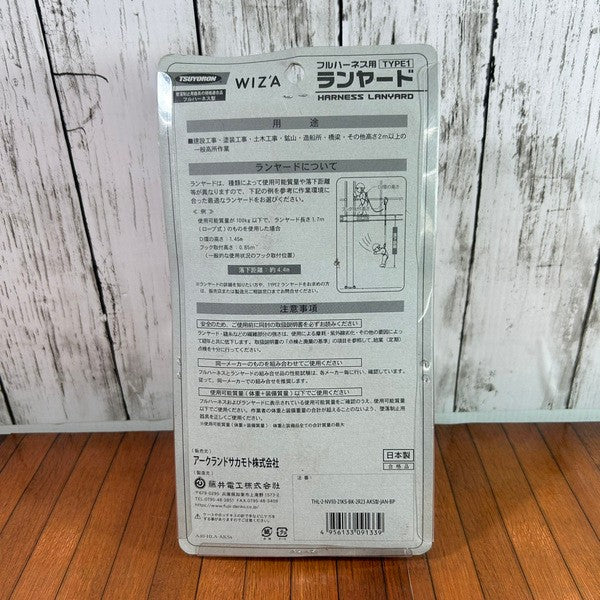 ◆ツヨロン(TSUYORON) フルハーネス用ランヤード THL-2-NV93-21KS-BK-2R23AKS型 【野田愛宕店】