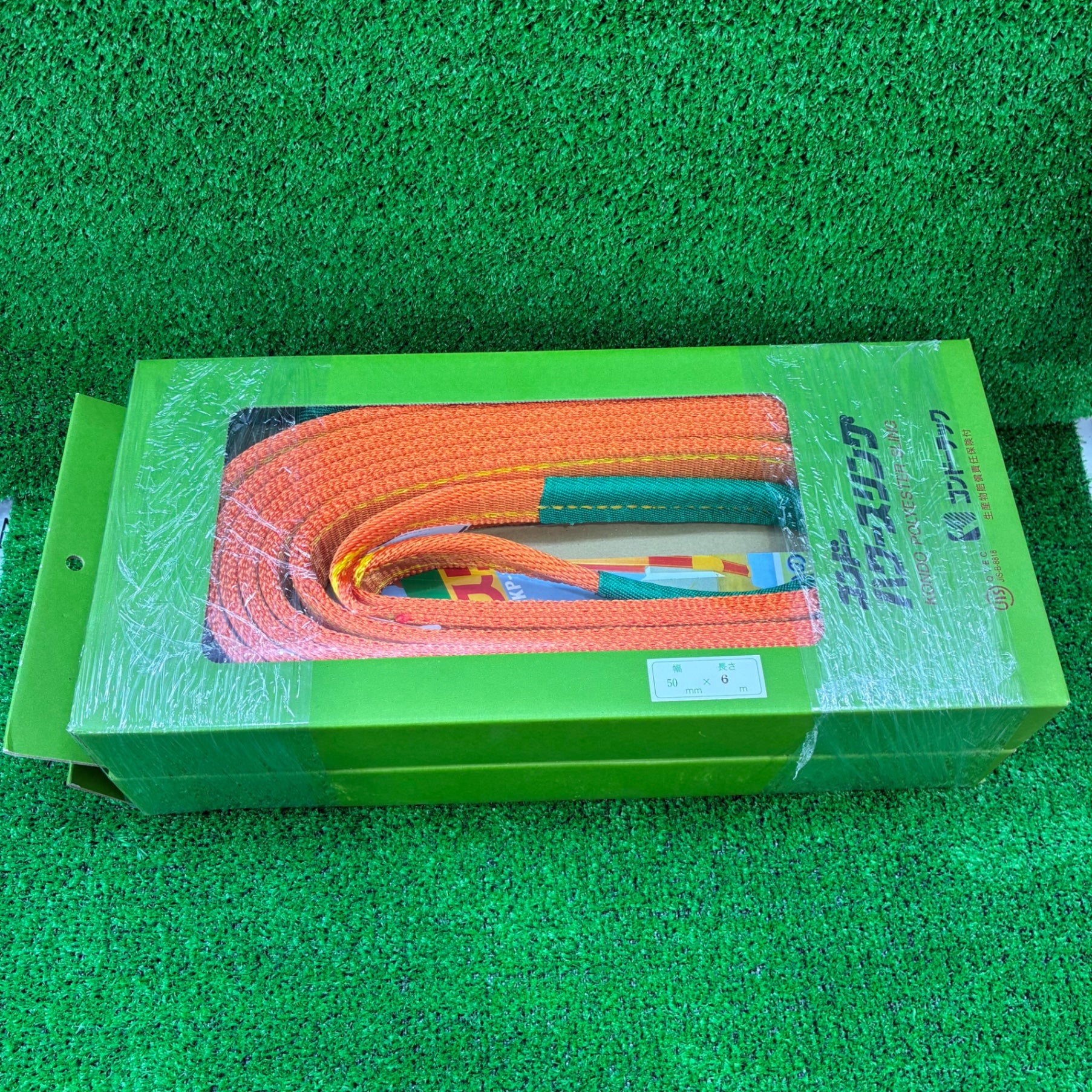 パワースリング 3E-50 50mm×4m 2個セット 【船橋馬込店】