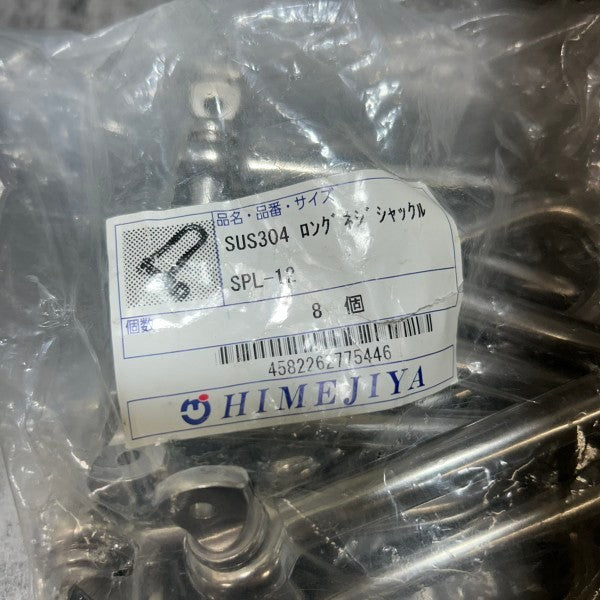 ロングネジシャックル SPL-12