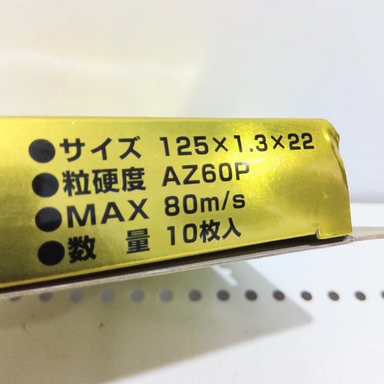 5箱セット レヂトン (RESITON) 切断砥石 金の卵 125mm ステンレス 金属用  【船橋馬込店】