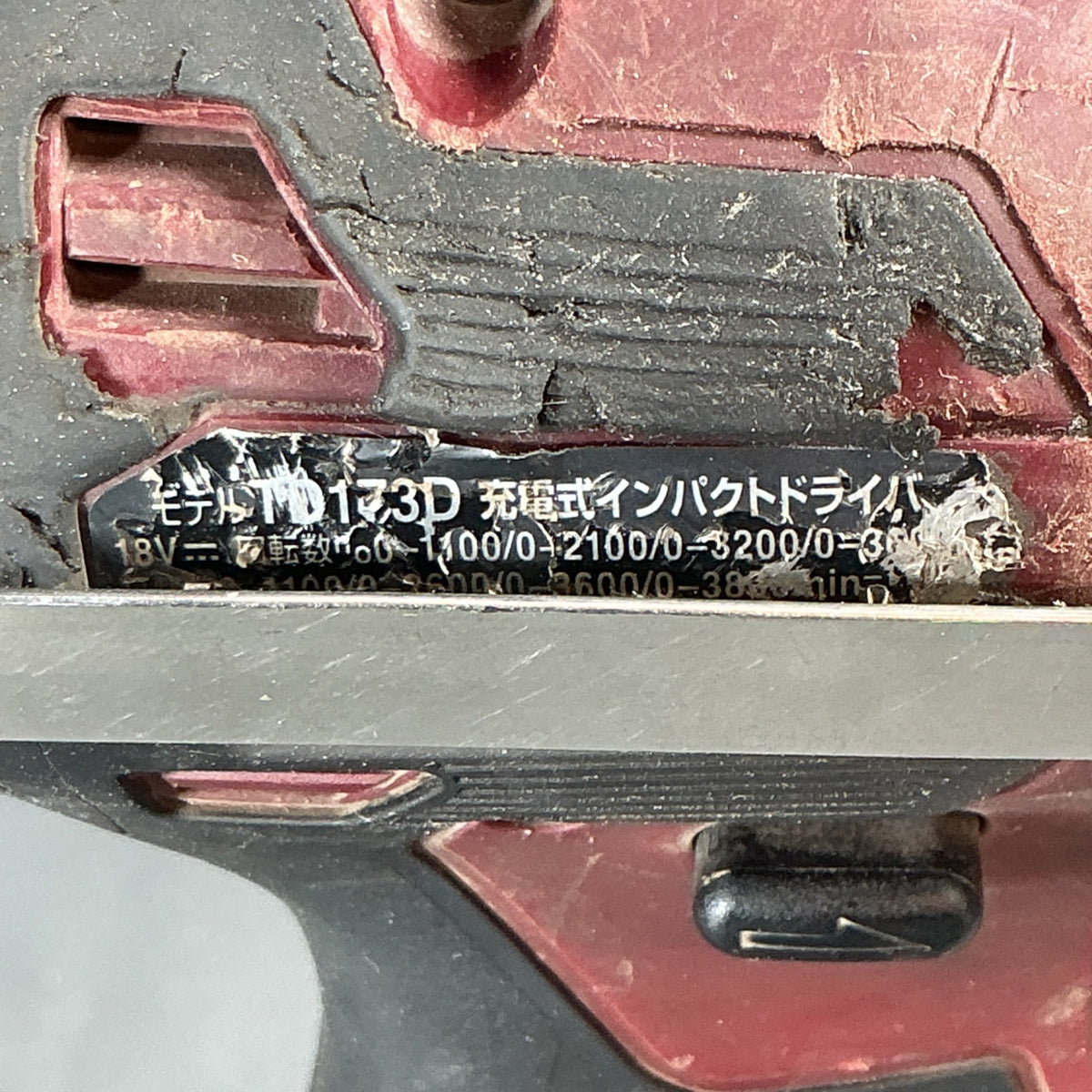 【中古】マキタ(makita) コードレスインパクトドライバー TD173DGXAR  【越谷店】