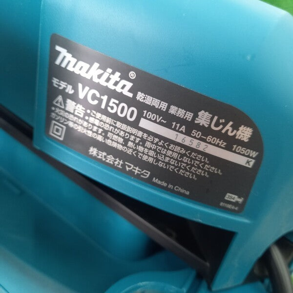 集じん機 乾湿両用 VC1500 【野田愛宕店】