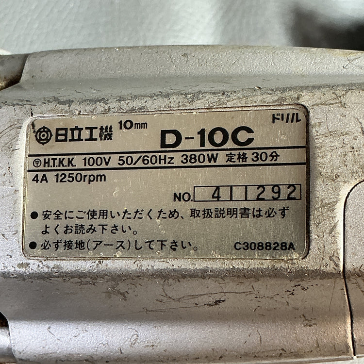 【中古】日立(HITACHI) ドリル D-10C  【越谷店】