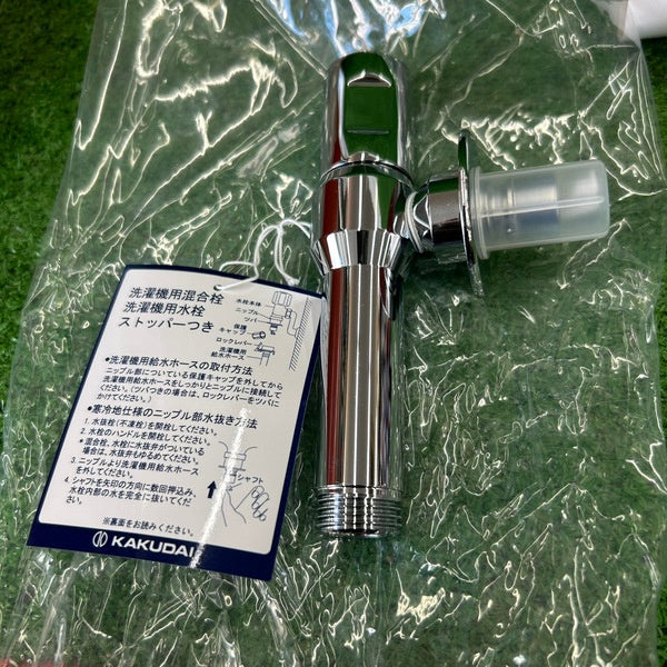 洗濯機用水栓 732-002-13 【野田愛宕店】