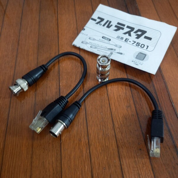 PROMATE(プロメイト) LANケーブルテスター E-7501 【野田愛宕店】