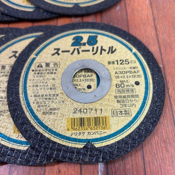 スーパーリトル 切断砥石 A30PBAF 【野田愛宕店】