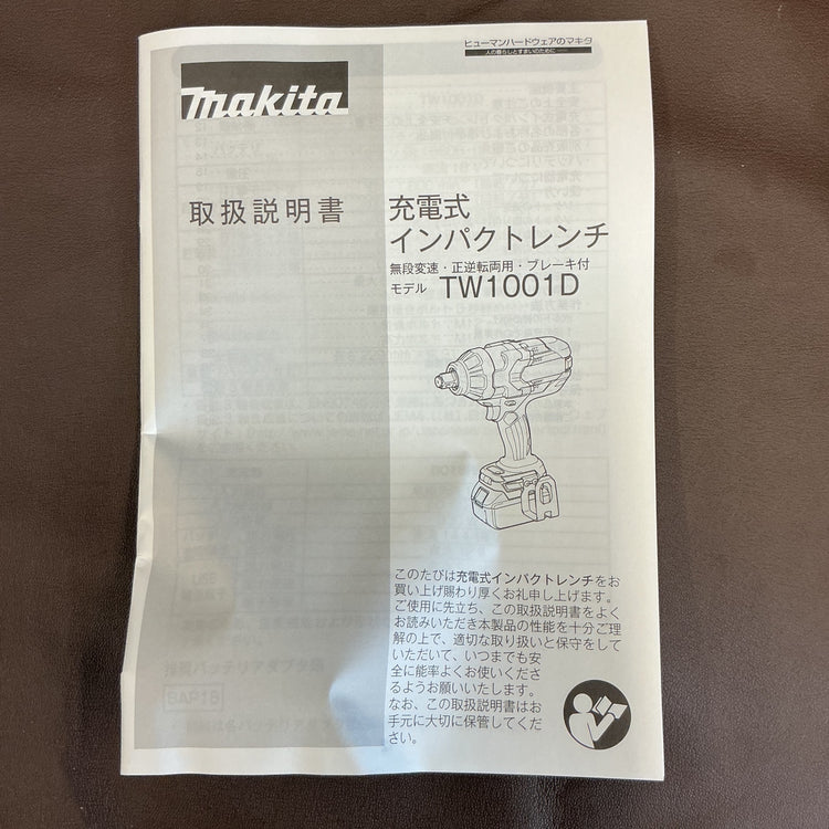 【未使用・フルセット】 18V 充電式インパクトレンチ TW1001DRGX 【越谷店】