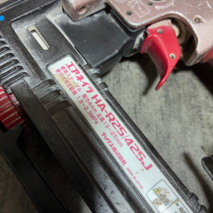 高圧エアタッカ HA-R25/425J 【市川行徳店】