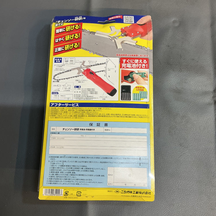 【未使用】ニシガキ　チェンソー研研　N-819  【越谷店】