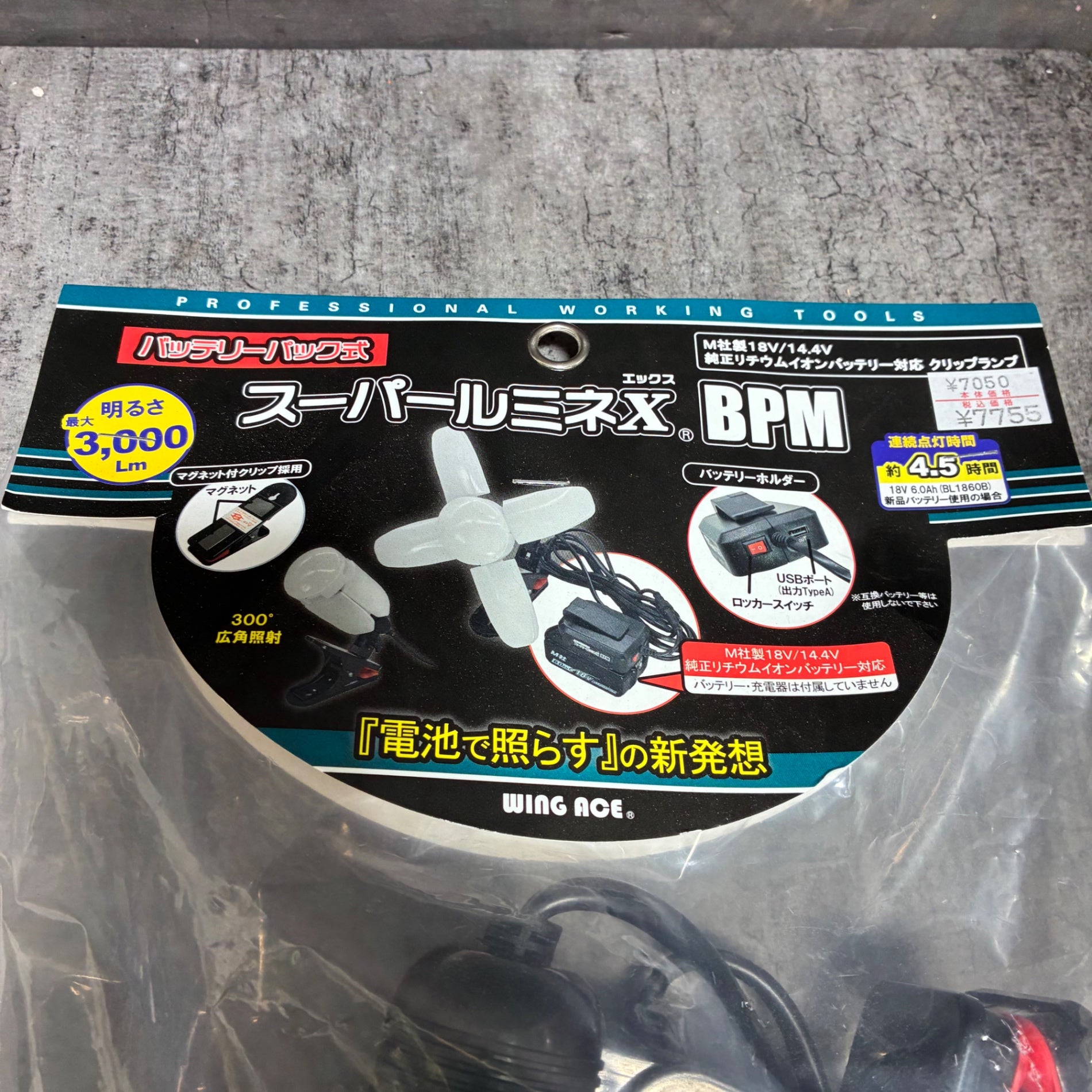 バッテリーパック式 LED電球付屋内用クリップランプ スーパールミネX BPM SLX-3000BPM （バッテリー・充電器付属無し） 【市川行徳店】