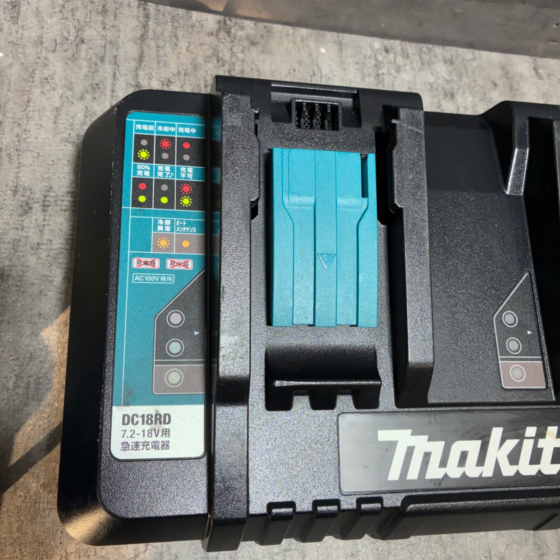 マキタ(makita) 2口急速充電器 DC18RD 【市川行徳店】