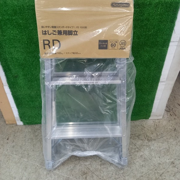 ▲長谷川工業 はしご兼用脚立 RD-09C 【野田愛宕店】