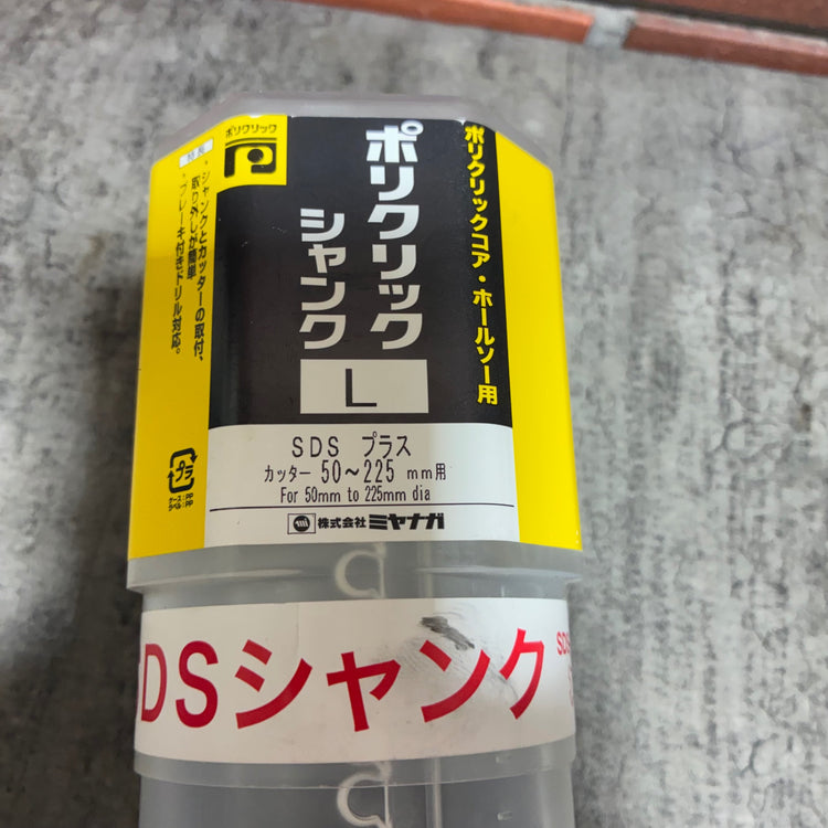 PCSKL ポリクリックLシャンク カッター50～225mm用 【市川行徳店】