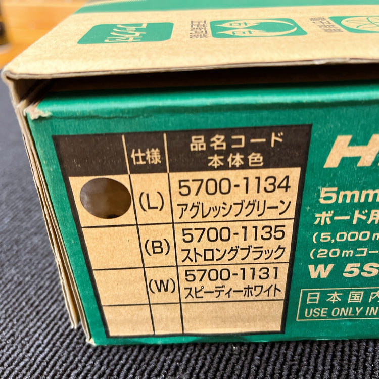 【未使用・売り切りセール！】 ハイコーキ HiKOKI ボード用ドライバ W5SE2(L) 5mmねじ対応 トルクタイプ パワフル 【越谷店】