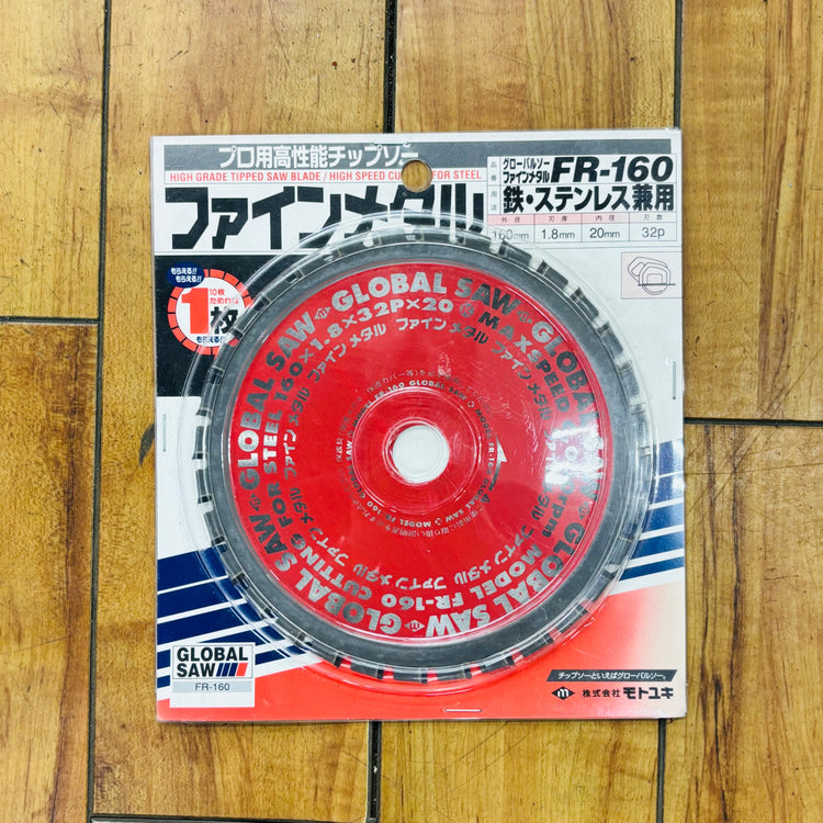 【ネコポス】 160mm 鉄工用チップソー FR-160 グローバルソー 【未使用】 【蓮田店】