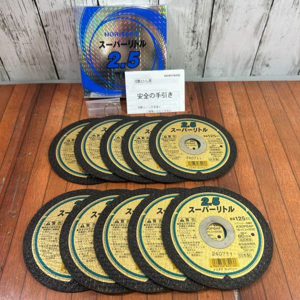 スーパーリトル 切断砥石 A30PBAF 【野田愛宕店】