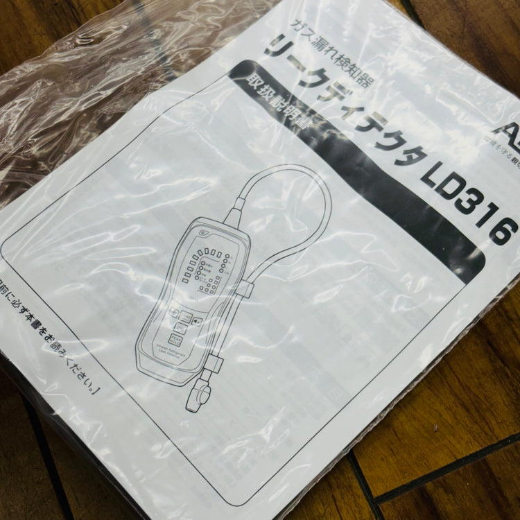 美品 リークディテクタ LD316 【リライズ蓮田店】